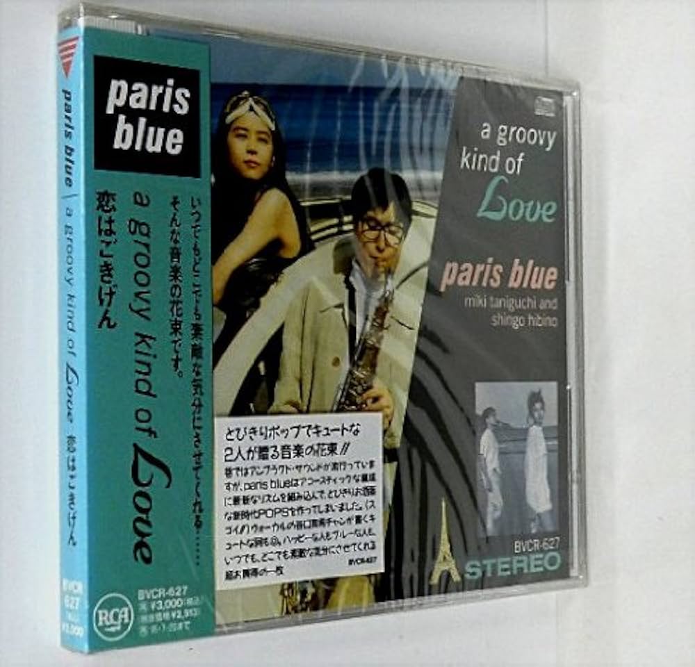 CD 邦楽　パリスブルー/Paris Blue/雨が降る　8センチ8cmシングル CD 邦楽 パリスブルー/Paris Blue/雨が降る 8センチ8cmシングル